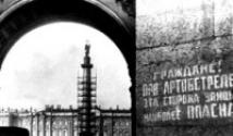 Год когда началась блокада ленинграда