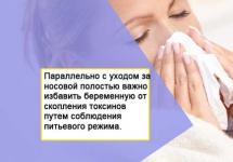 Cum să vă clătiți nasul în timpul sarcinii - cum să vindecați rapid un nas care curge la femeile gravide Nasul care curge nu dispare gravidă