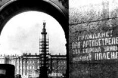 Rok, kedy sa začalo obliehanie Leningradu